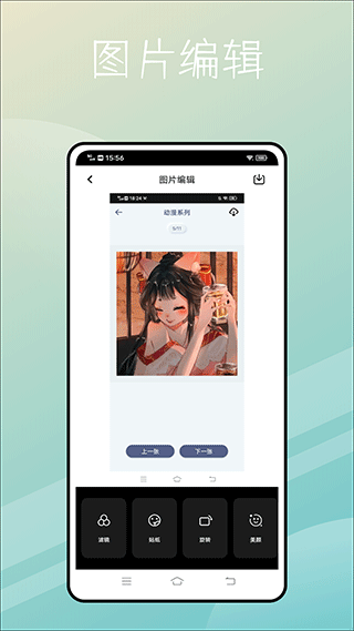 截图4